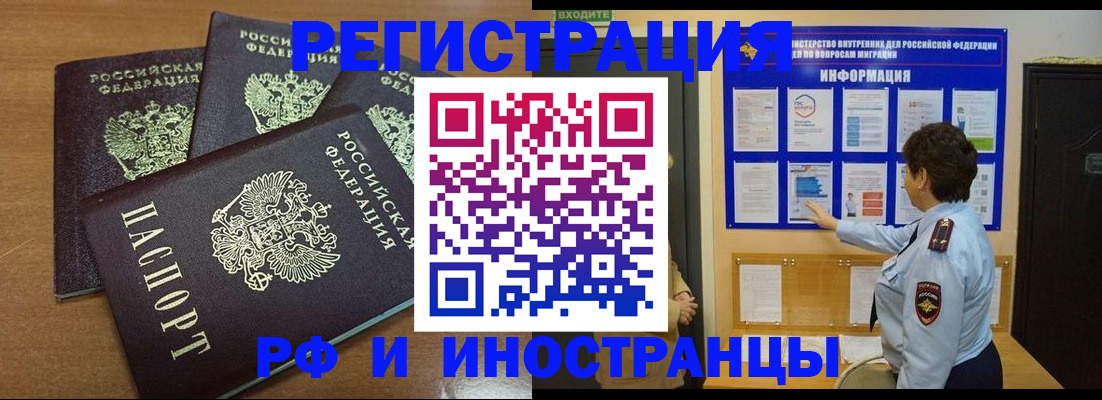 временная регистрация поиск в Лакинске
