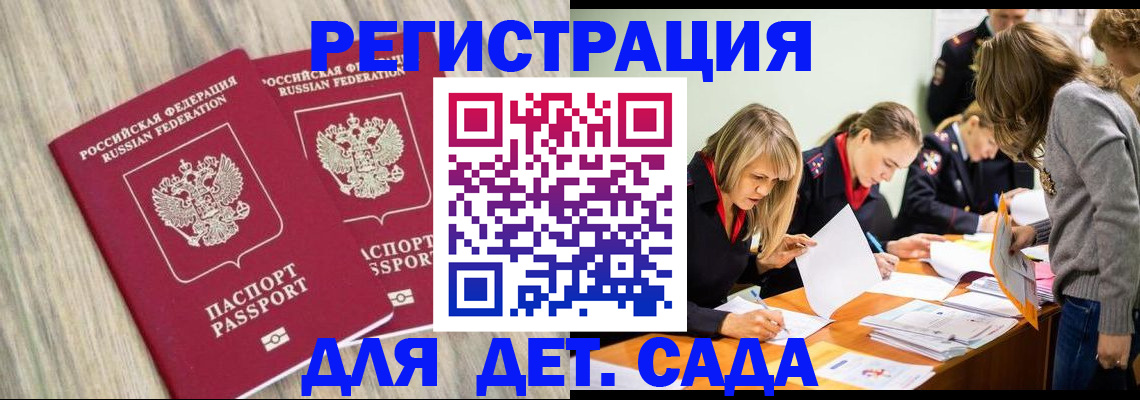 прописка поиск в Лакинске