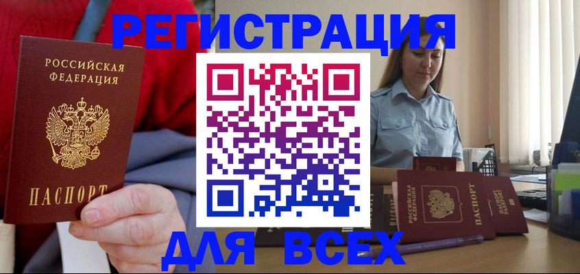 временная регистрация законно в Лакинске